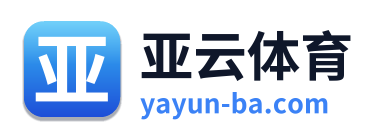 亚云体育 Logo